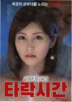 美剧在线《第七陪审员》剧集海报