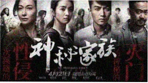 美剧在线犯罪律政剧《第七陪审员》横幅海报